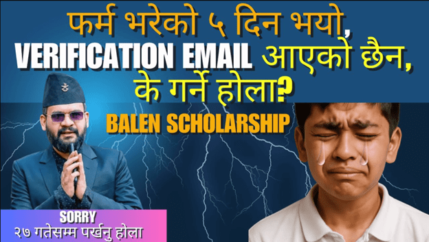 How to Confirm Verification Email from Kathmandu Metro | verification email आएको छैन, के गर्ने होला? 1 Picture1 2