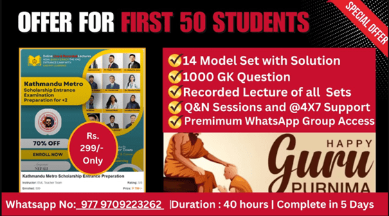 Kathmandu Metro Scholarship Entrance Exam Preparation for +2 | Special Offer & OMR Sheet Guidance 1 Picture2 2