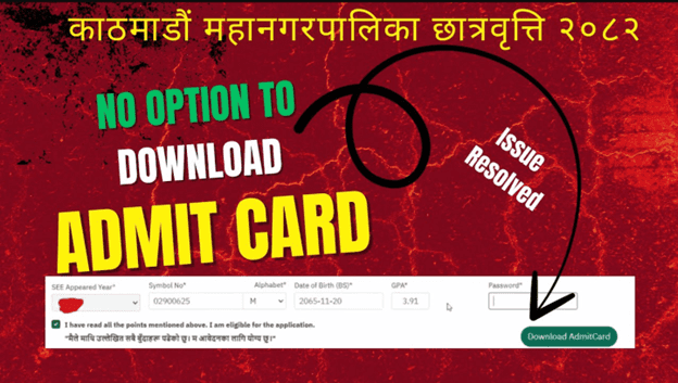 Not Getting Option to Download Admit Card for Kathmandu Metro Entrance Exam? | Complete Solution & Exam Instructions 1 Picture2 3