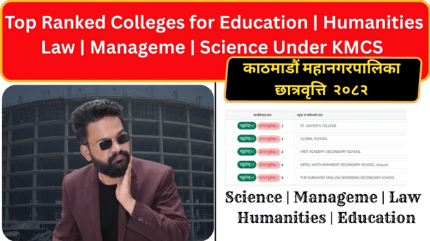 Top Ranked Colleges for Education, Humanities, Law, Management & Science | Kathmandu Metro Scholarship 2082 1 Picture2