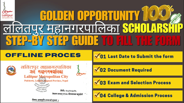 How to Apply for Lalitpur Metropolitan City Scholarship 2082 | Full Guide & Top Colleges List 1 Picture3 2