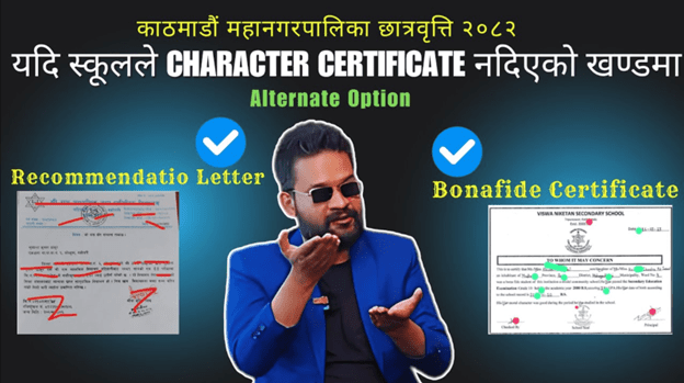 How to Prepare Bonafide Certificate and Recommendation Letter for Kathmandu Metro Scholarship | Sample Formats & Tips 1 Picture3