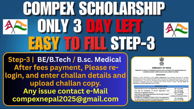 Step-3 COMPEX Scholarship Form Filling Process for BE/B.Tech & B.Sc. Medical Fields 1 Picture4 1