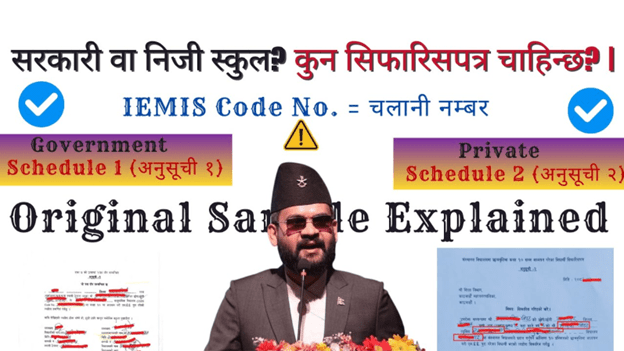 Complete Explanation of Schedule 1 and 2 | Sample Explained अनुसूची १ & अनुसूची २ Kathmandu Metro 1 Picture4
