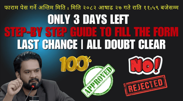 Last Date to Submit the Kathmandu Metro Scholarship Form | Step-by-Step Guidance to Fill the Form 1 Picture8