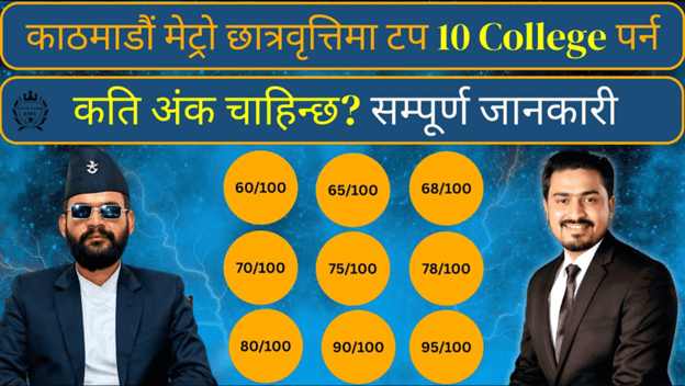 How Many Marks Are Needed to Get Scholarship in Top 10 Colleges Under Kathmandu Metro Scholarship? 1 Picture9