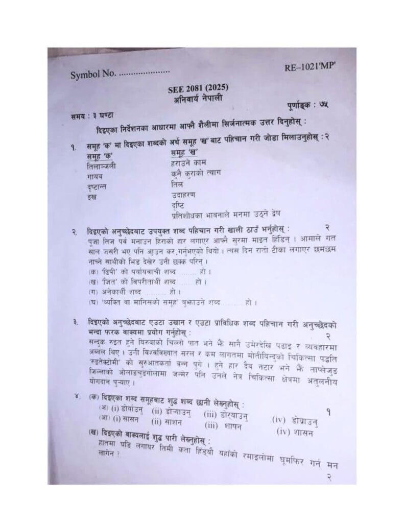 Madhesh province 1 1