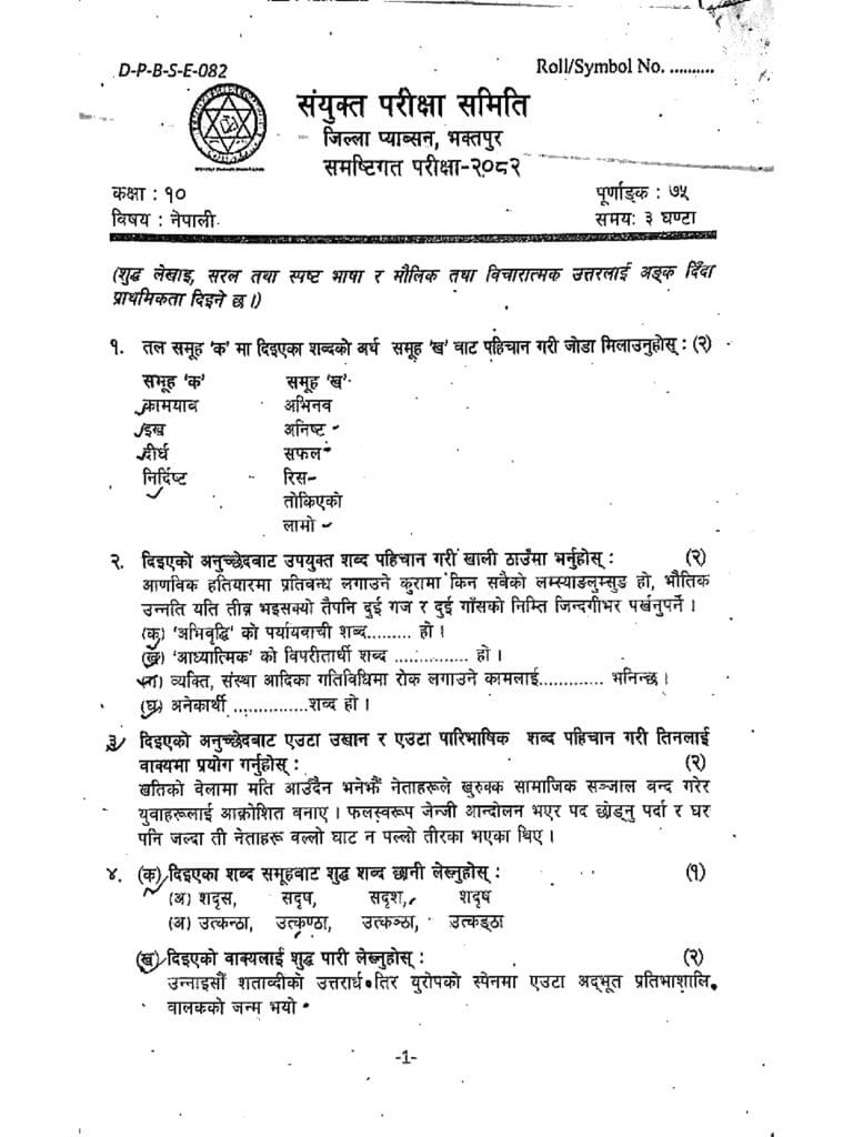 nepali page 0001