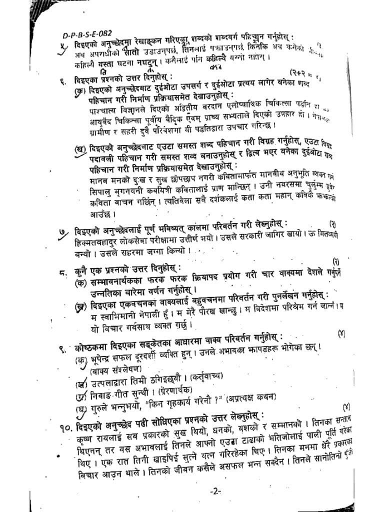 nepali page 0002