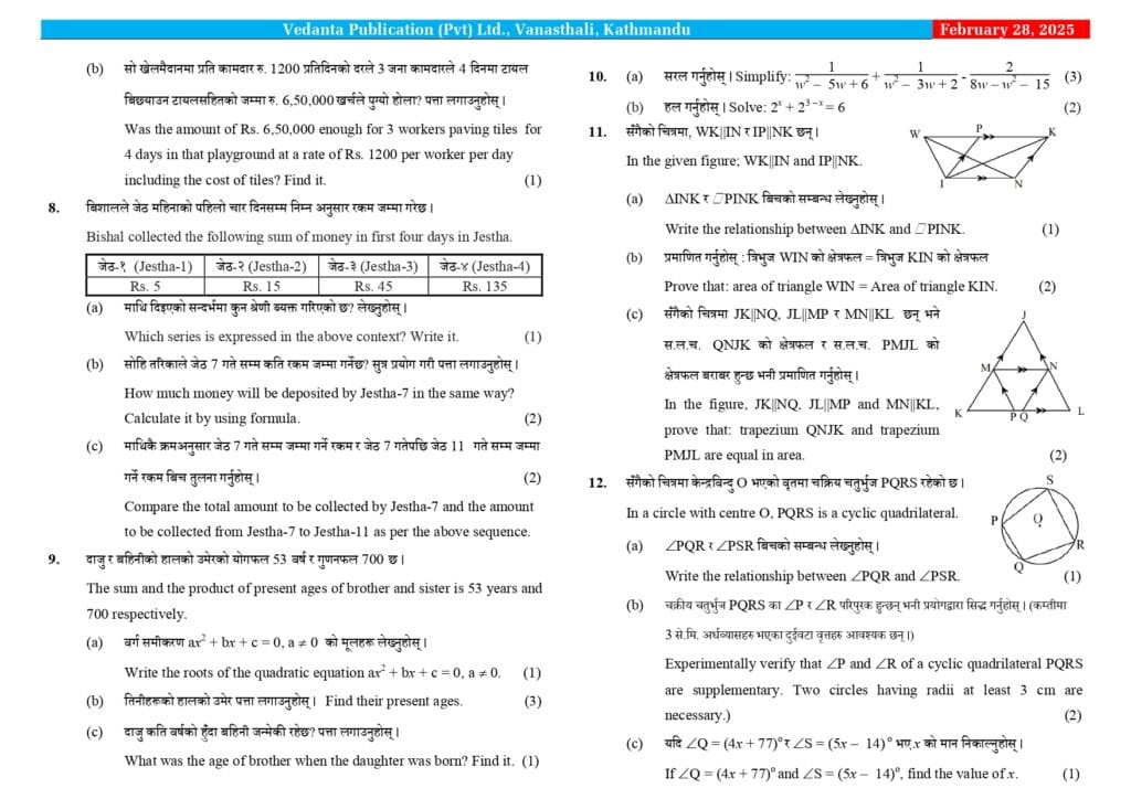 pre see 20250228194541 page 0003