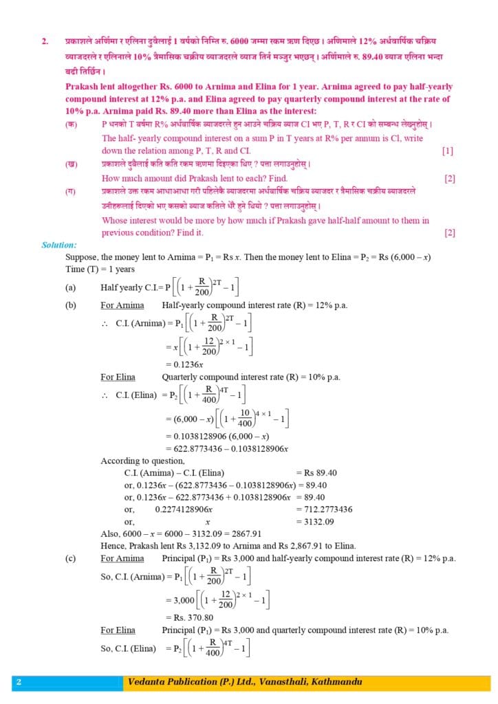 solution of kathmandu metropolitan city 2081 20241228103903 page 0002