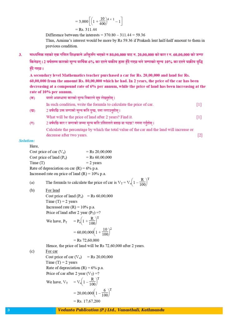 solution of kathmandu metropolitan city 2081 20241228103903 page 0003